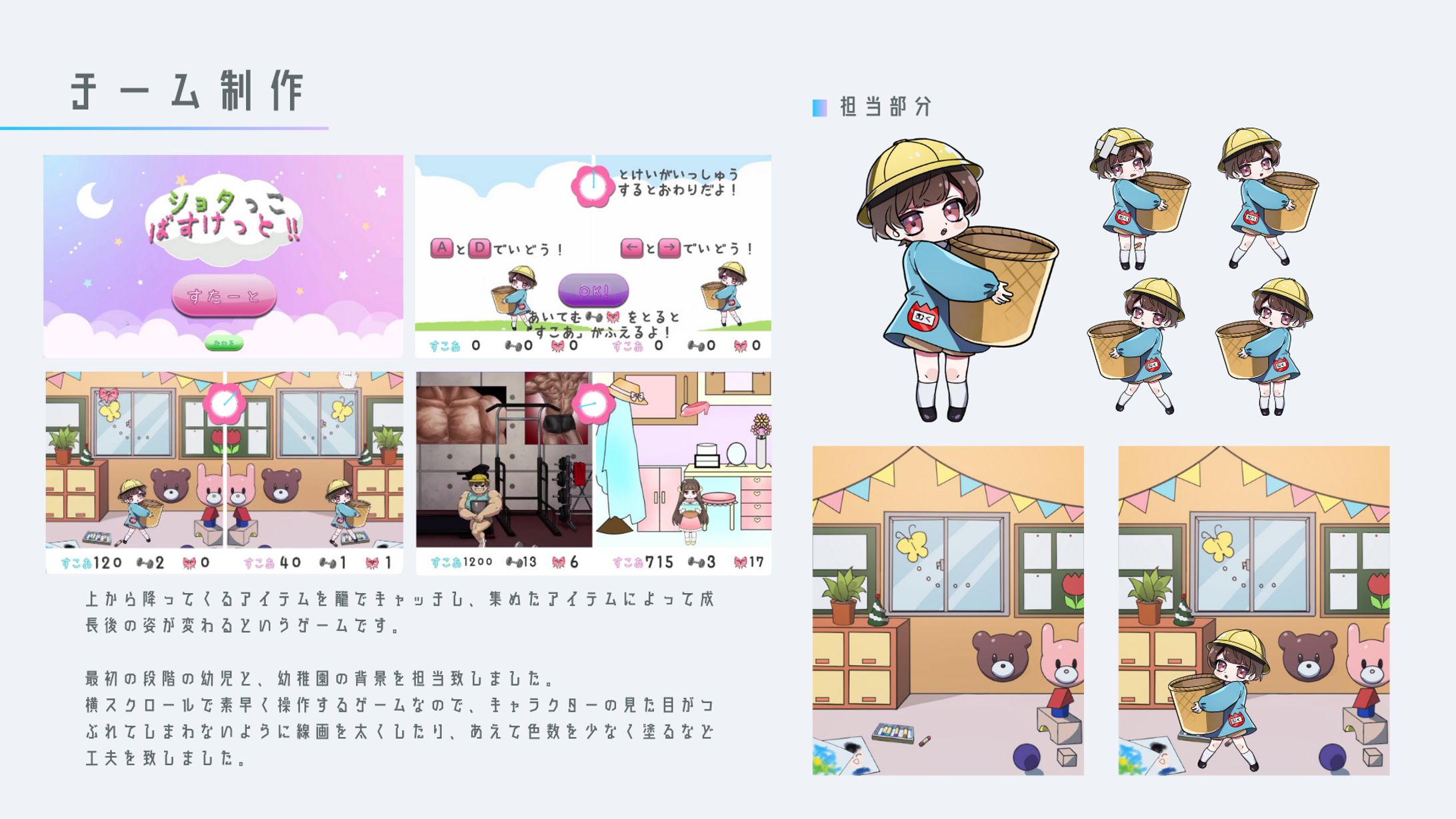 チーム制作-1