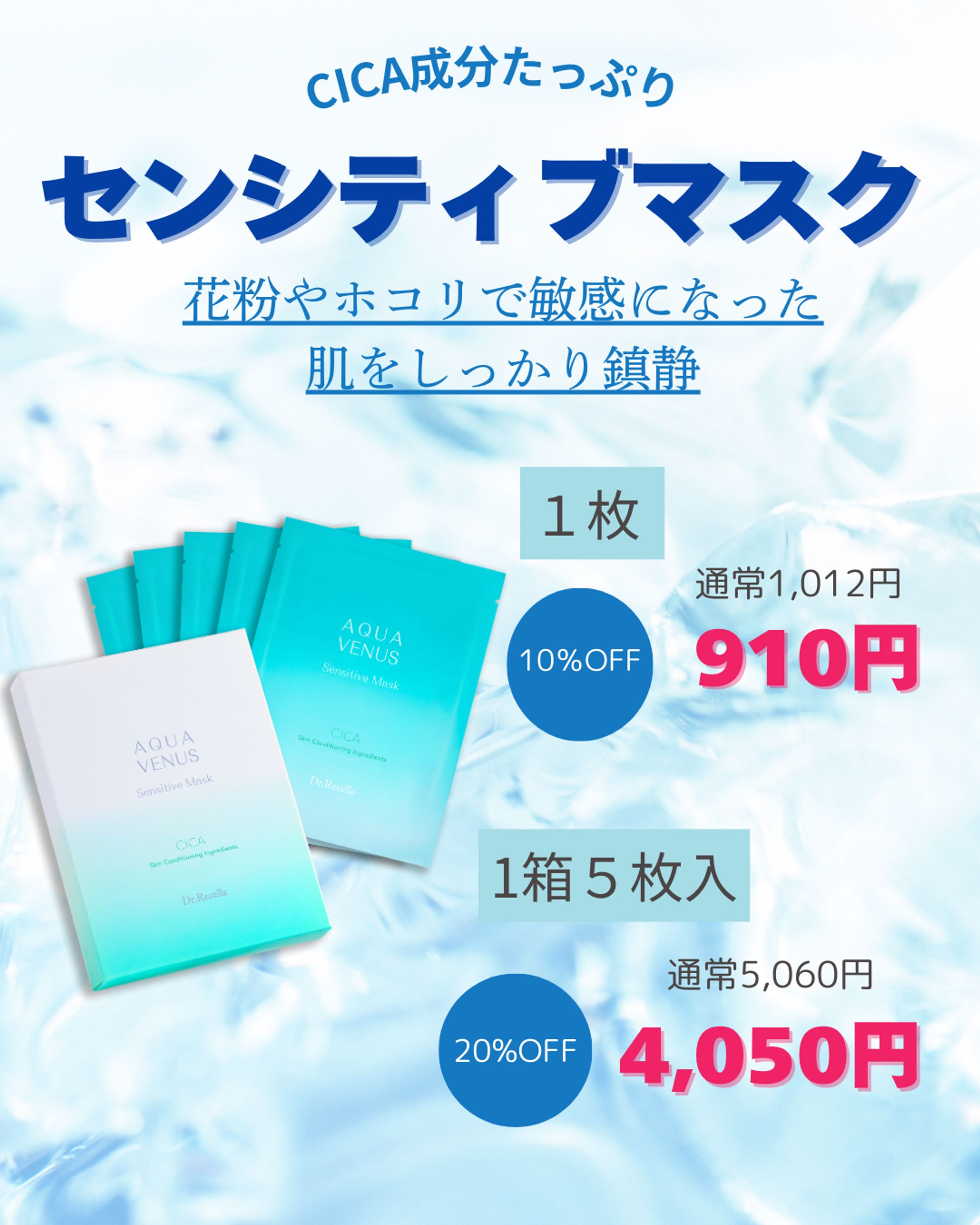フェイスパックキャンペーン-1
