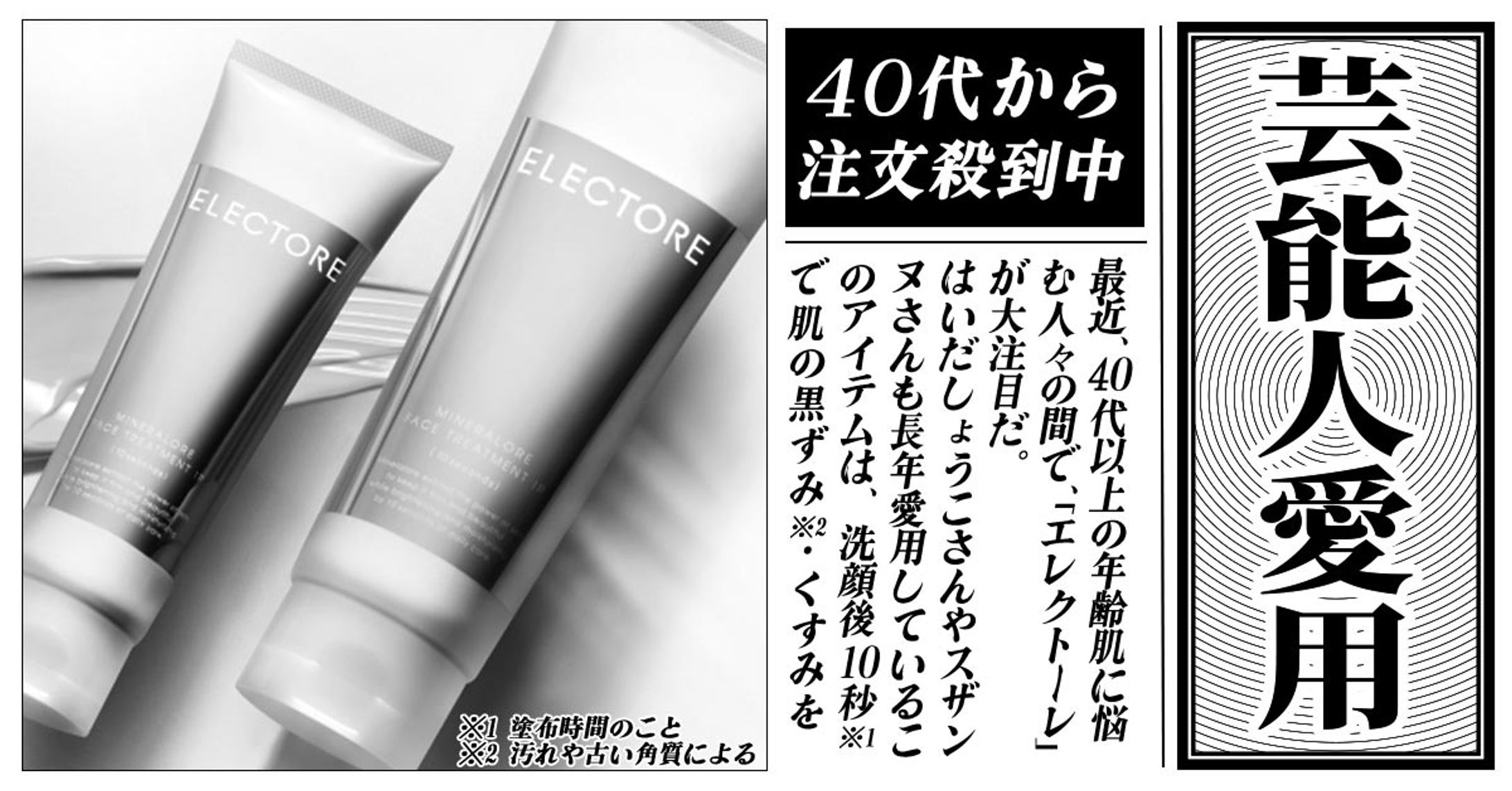 新聞バナー01-1
