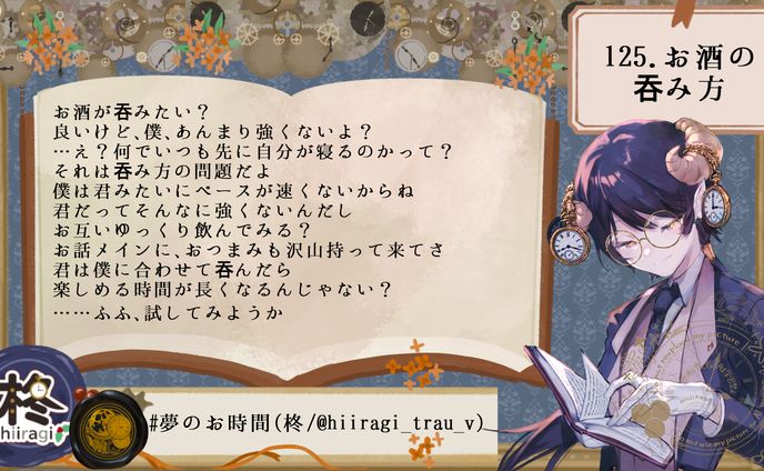 125.お酒の吞み方