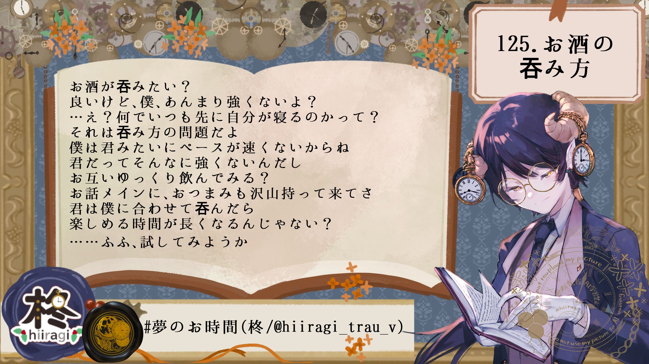 125.お酒の吞み方-1