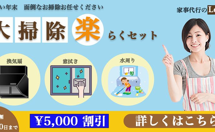バナー、nisa