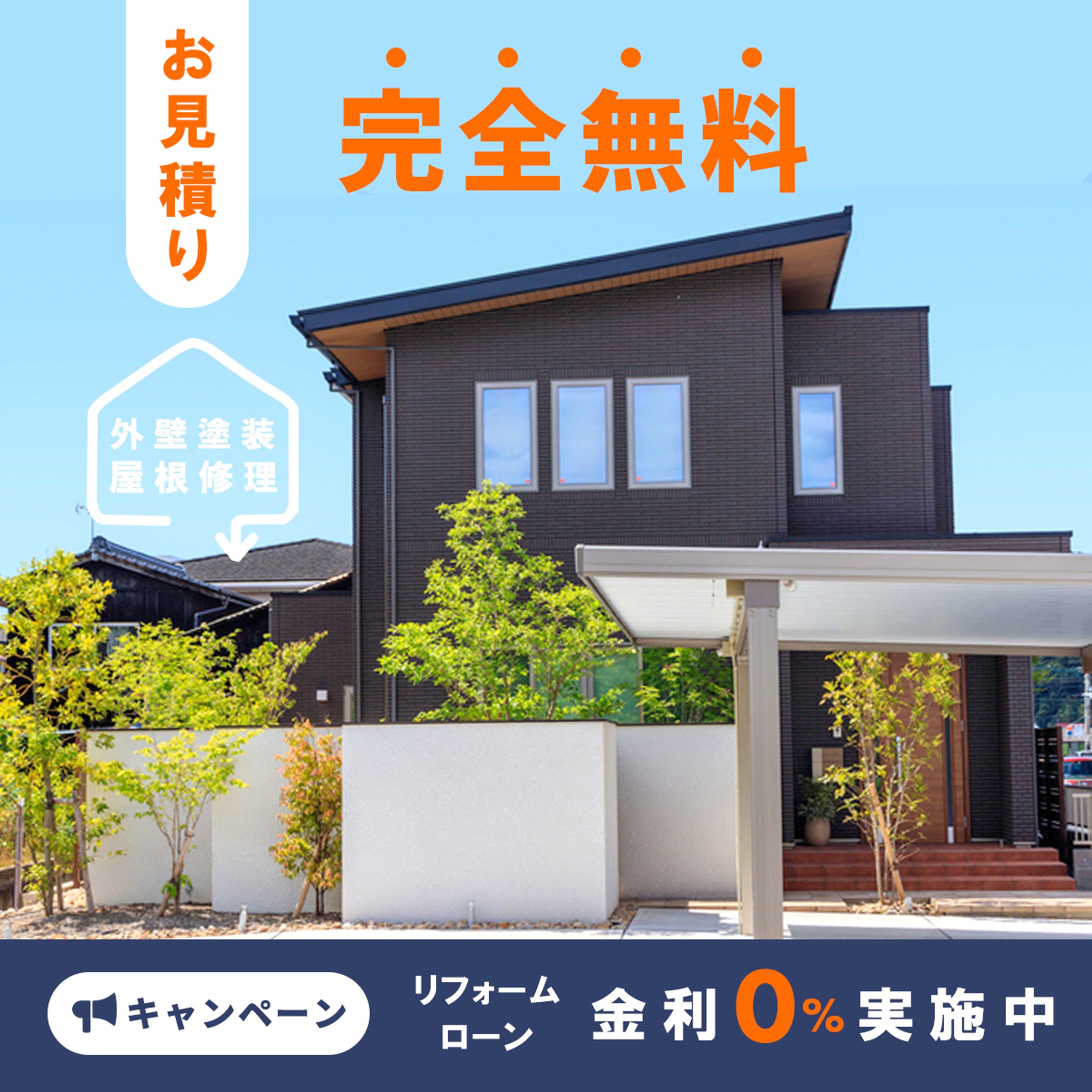 不動産バナー-1