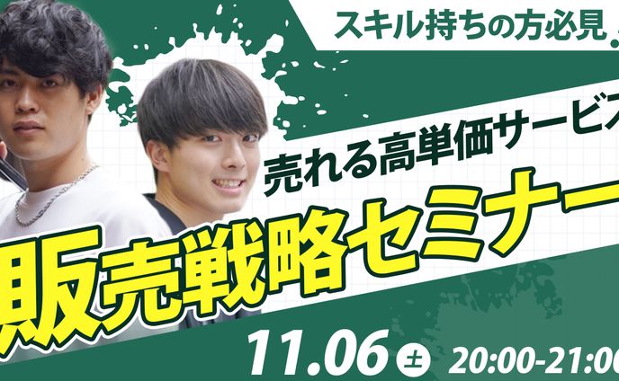 SMLマーケラボ（11/6）