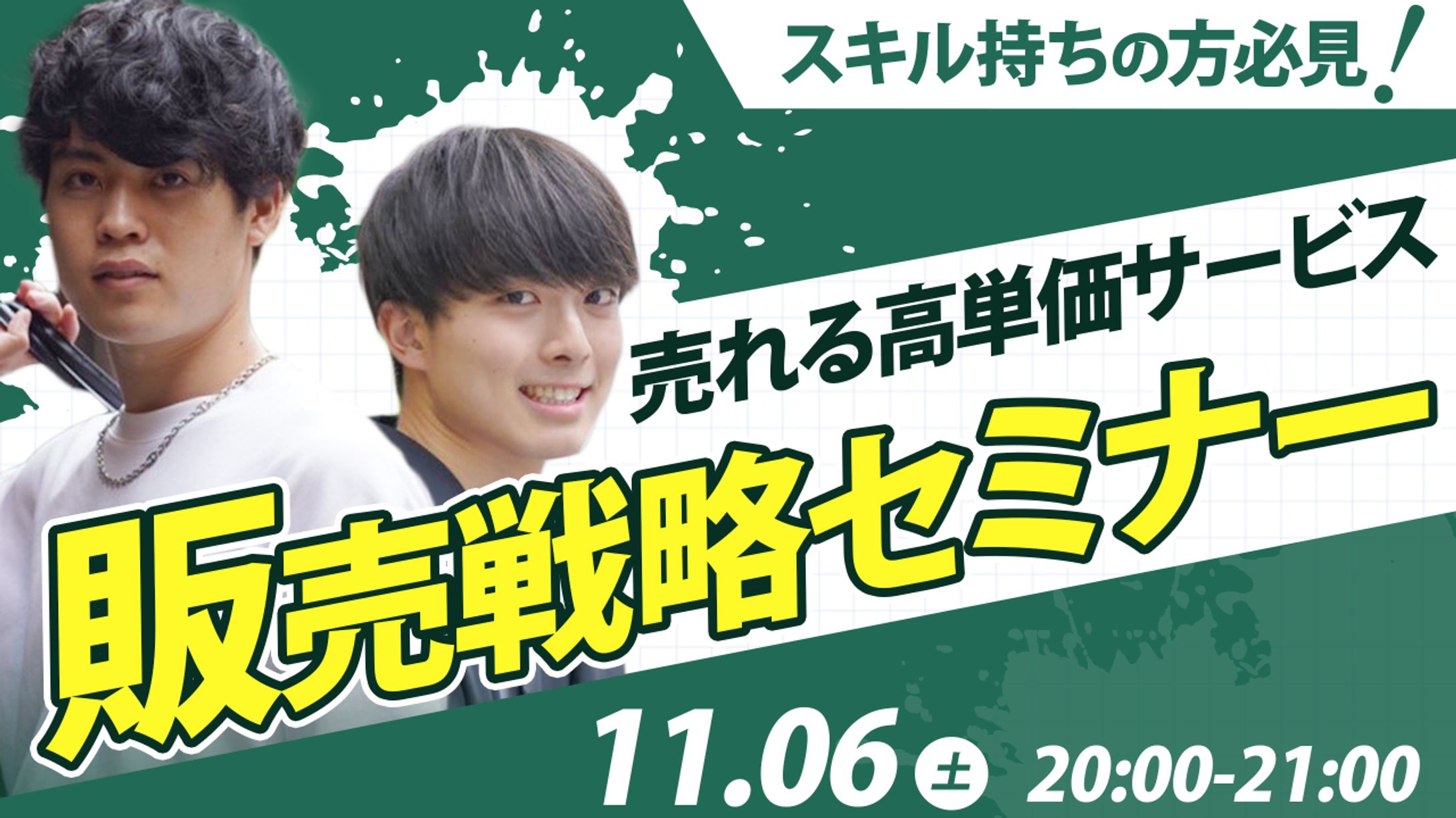 SMLマーケラボ（11/6）-1