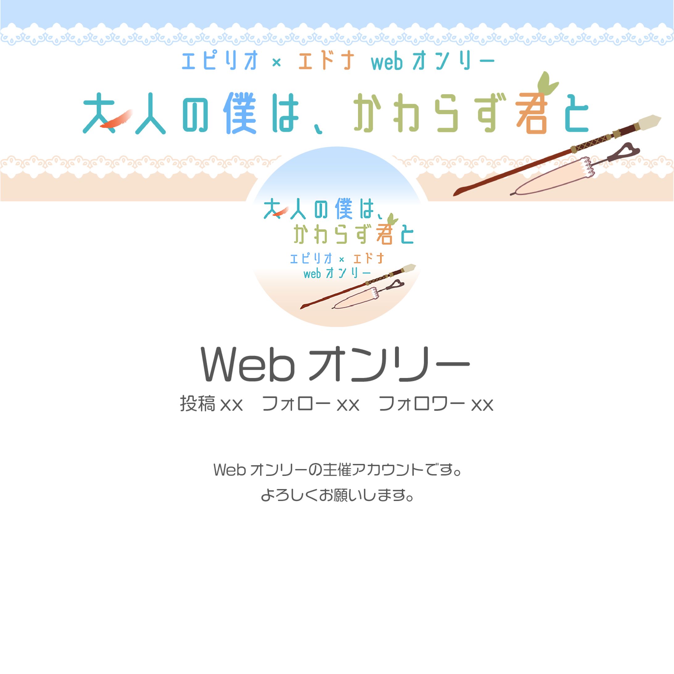 アイコン/ヘッダー/バナー-1
