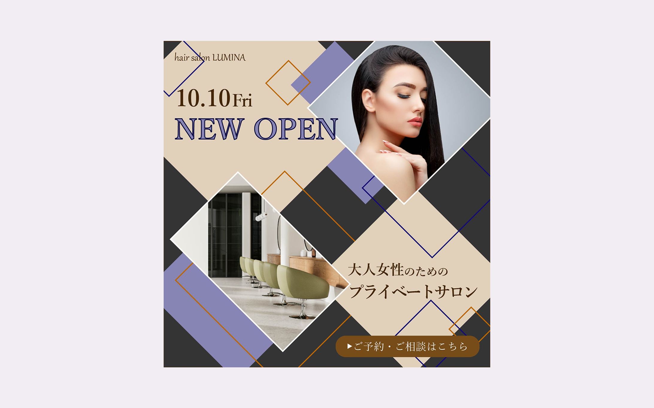 【バナー】美容室-1