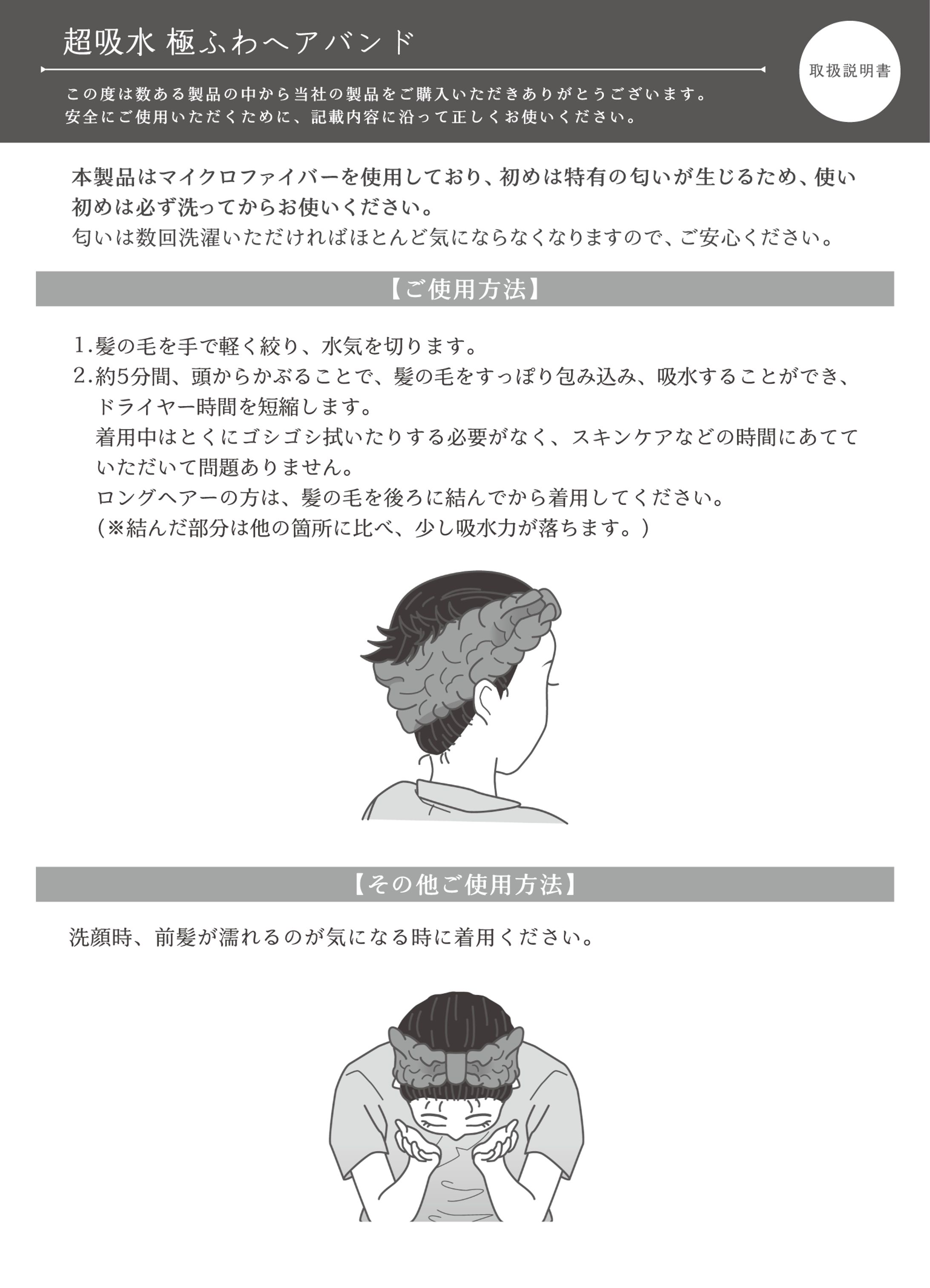 リボンヘアバンドの説明書の制作-1