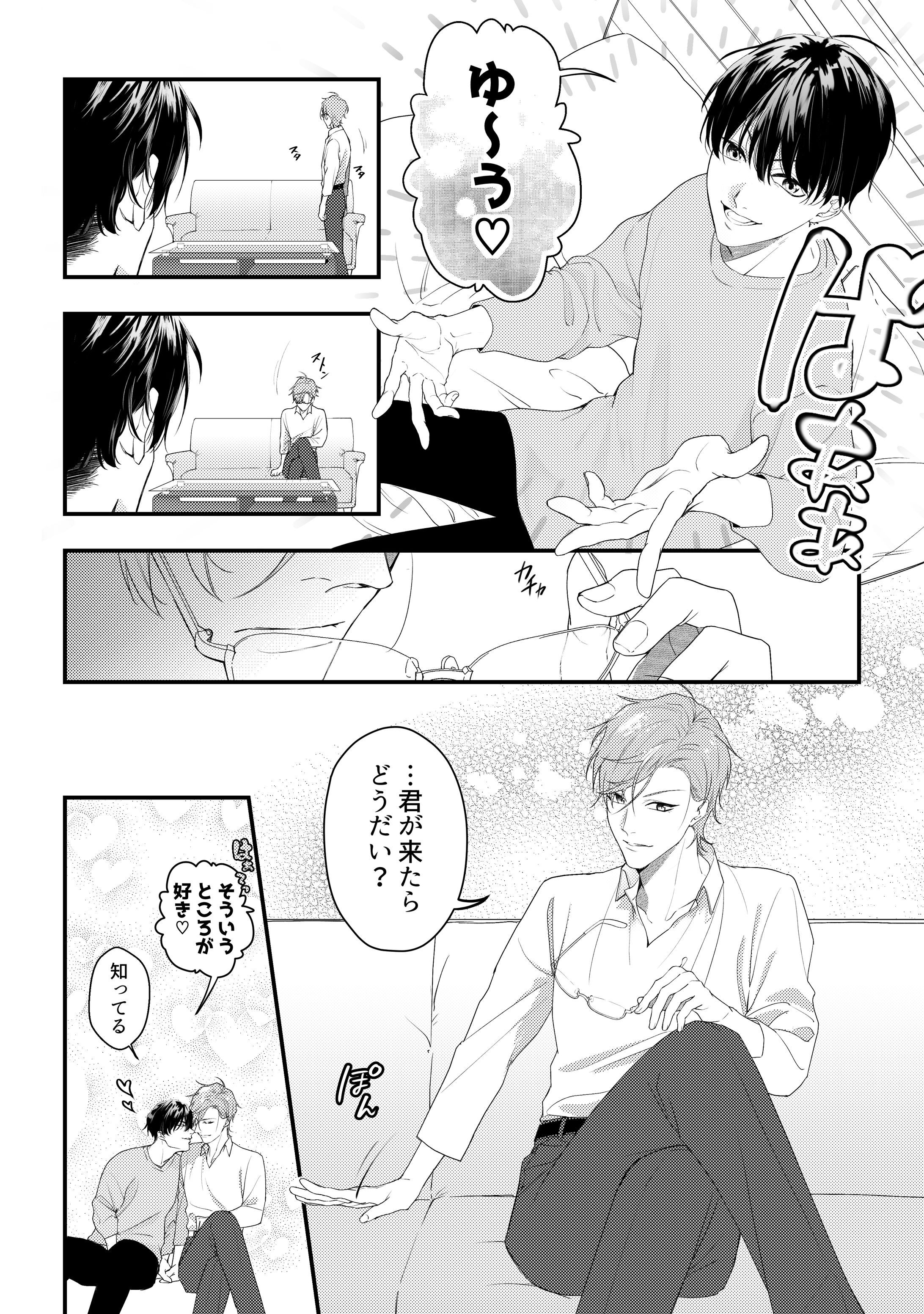 関係の優位-1