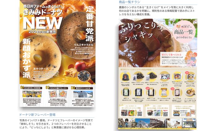 【チラシ・カタログ】