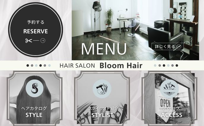 ヘアサロン