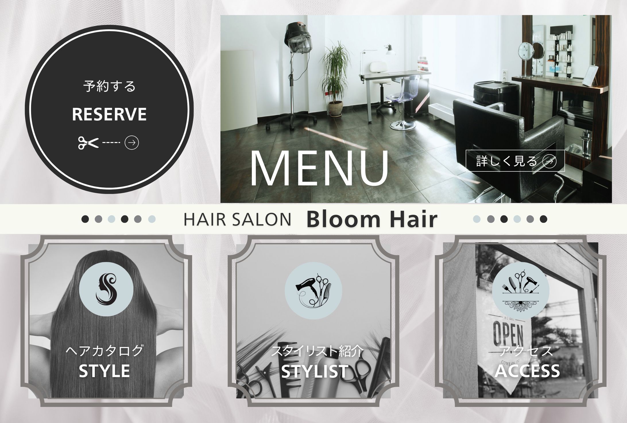 ヘアサロン-1