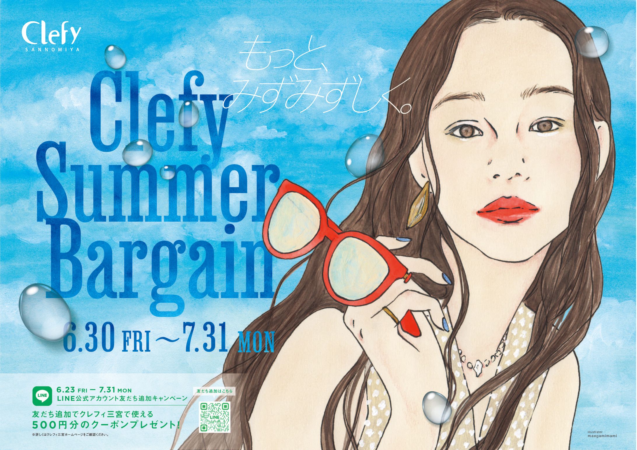 clefy 2023SB B3 POSTER 02-1