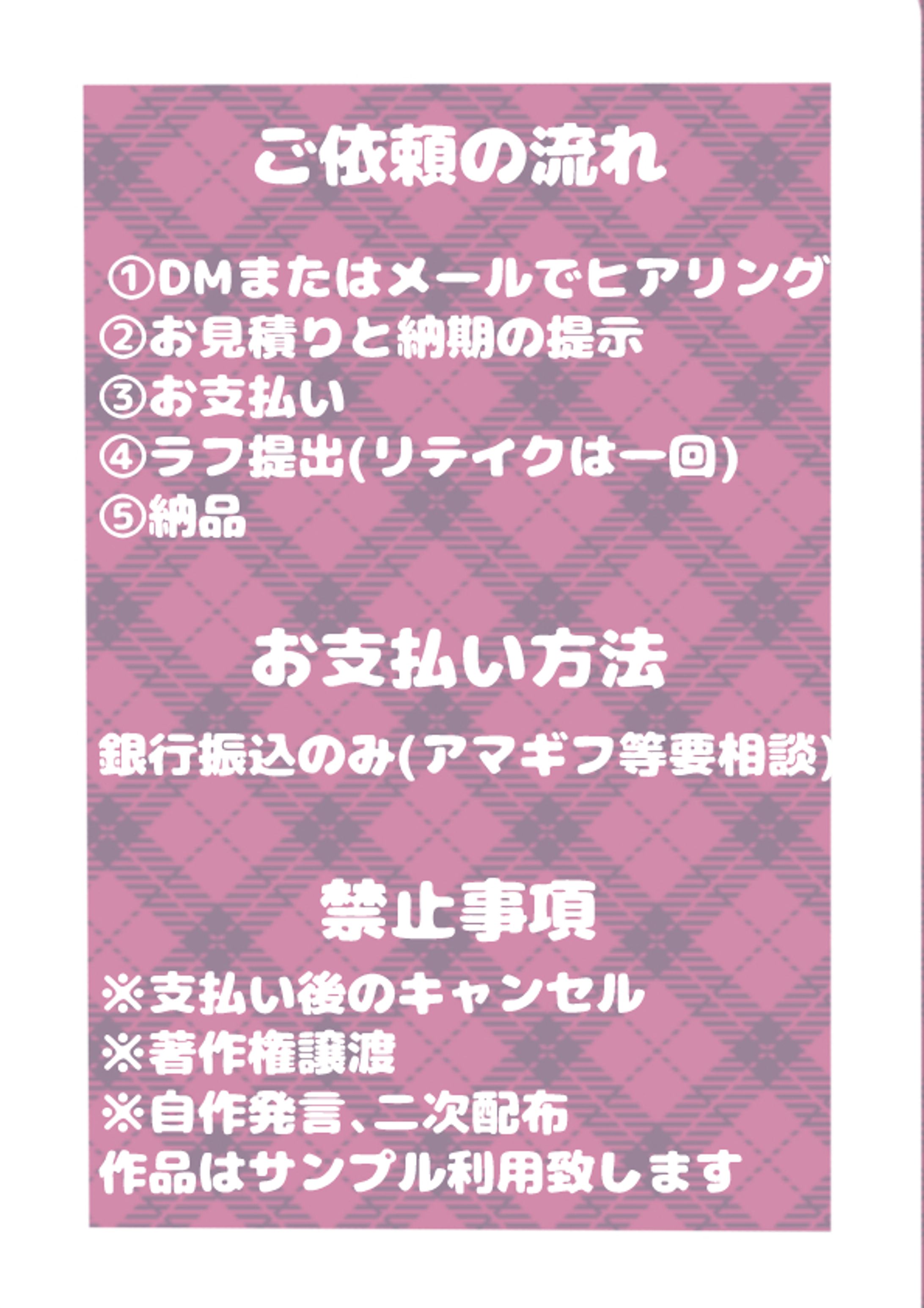 料金表-1