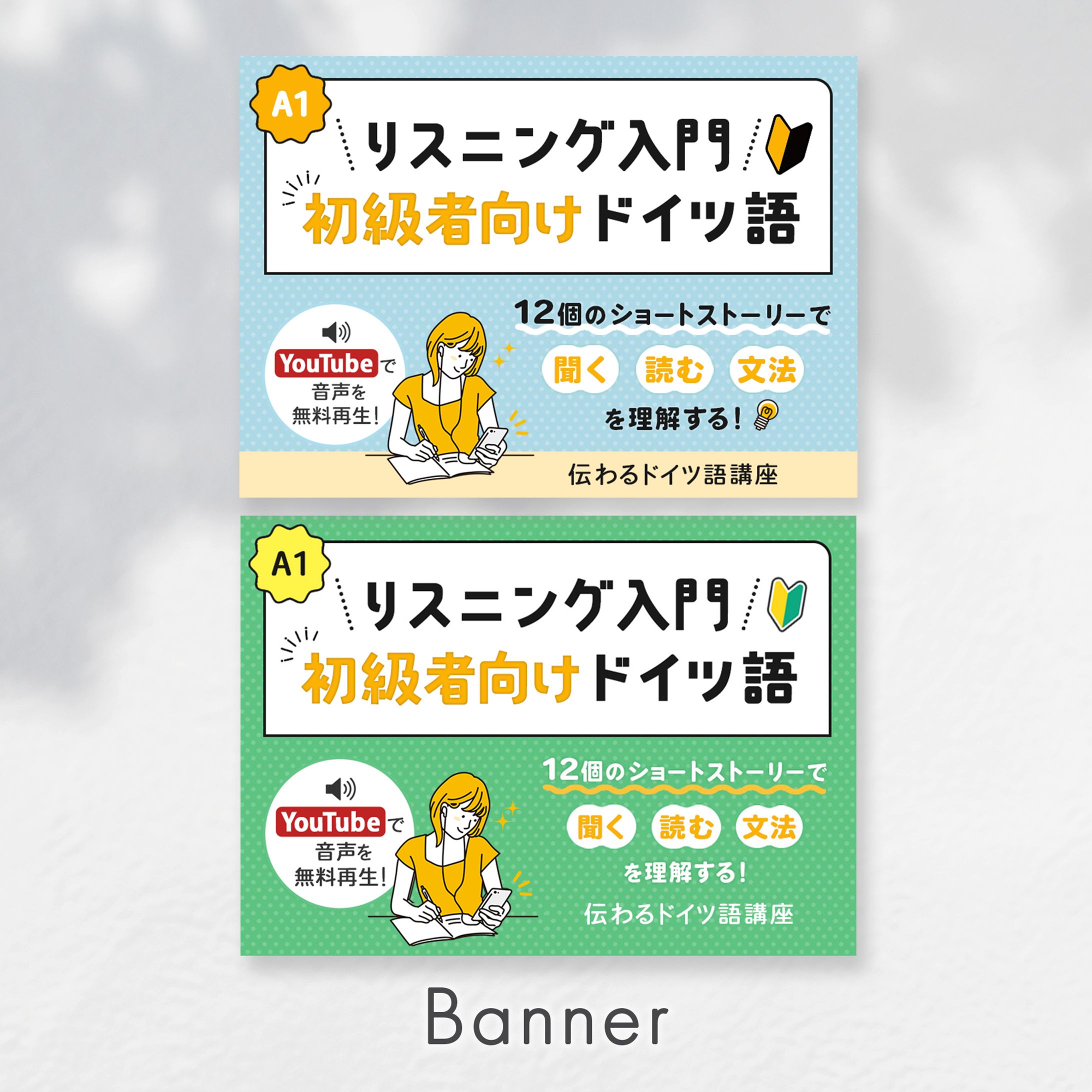 外国語講座のストアーズ用サムネイル-1