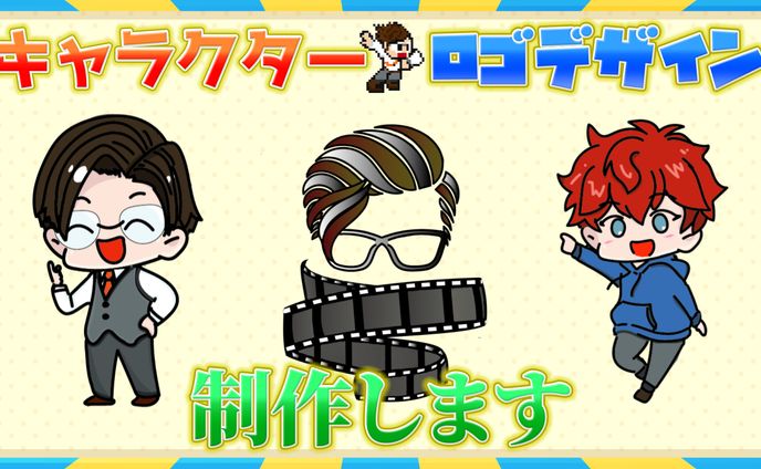 販促物製作、ゆるキャラ