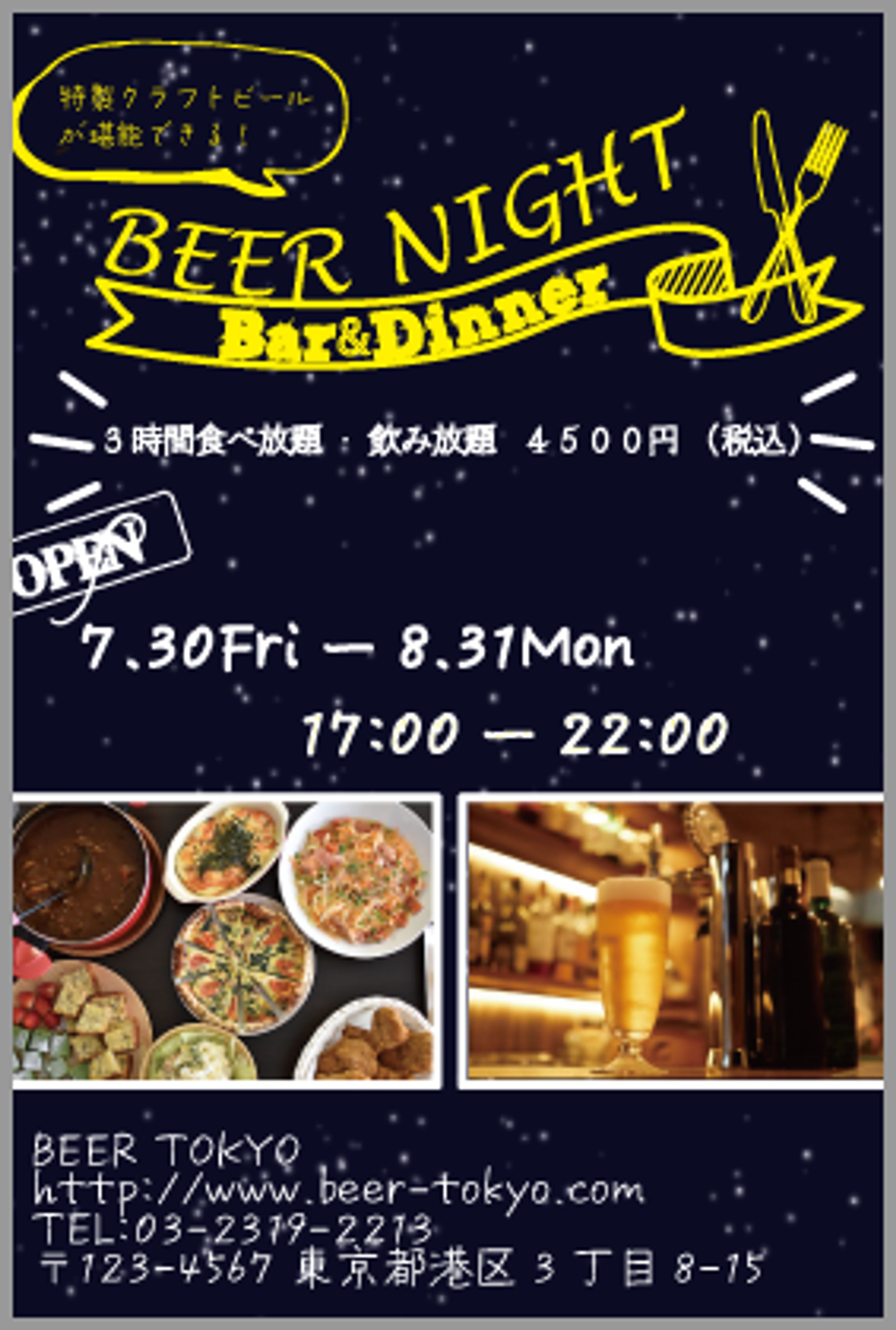 ビアイベント広告バナー制作-1