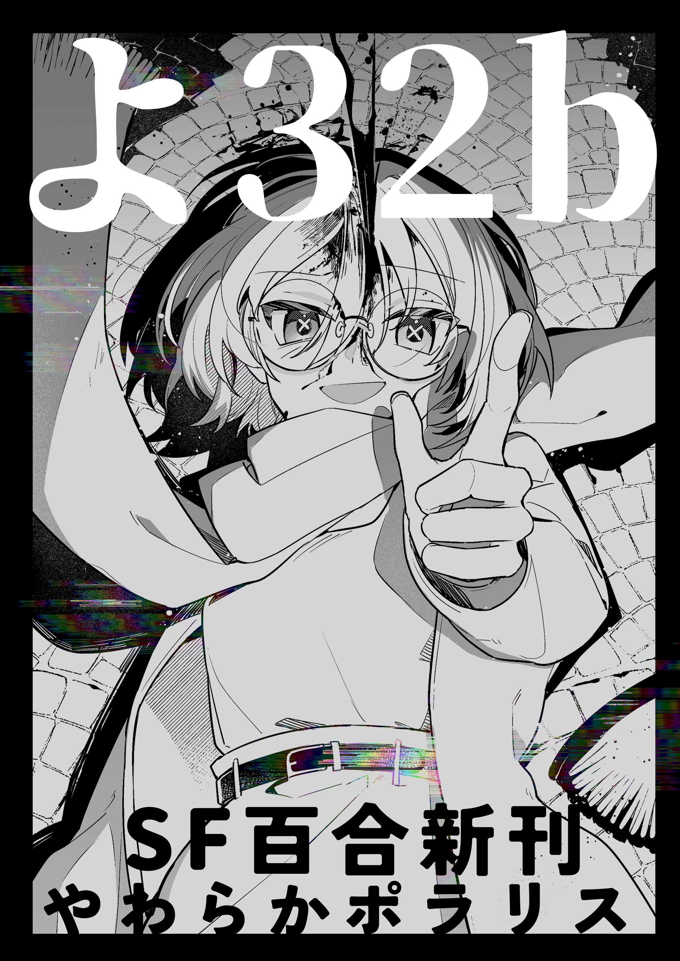 20241130/COMITIAポスター-1