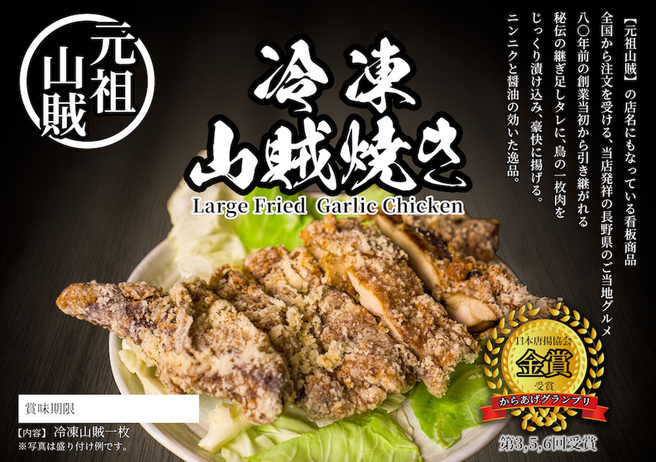 通販用冷凍山賊パッケージ　A5両面カラー-1