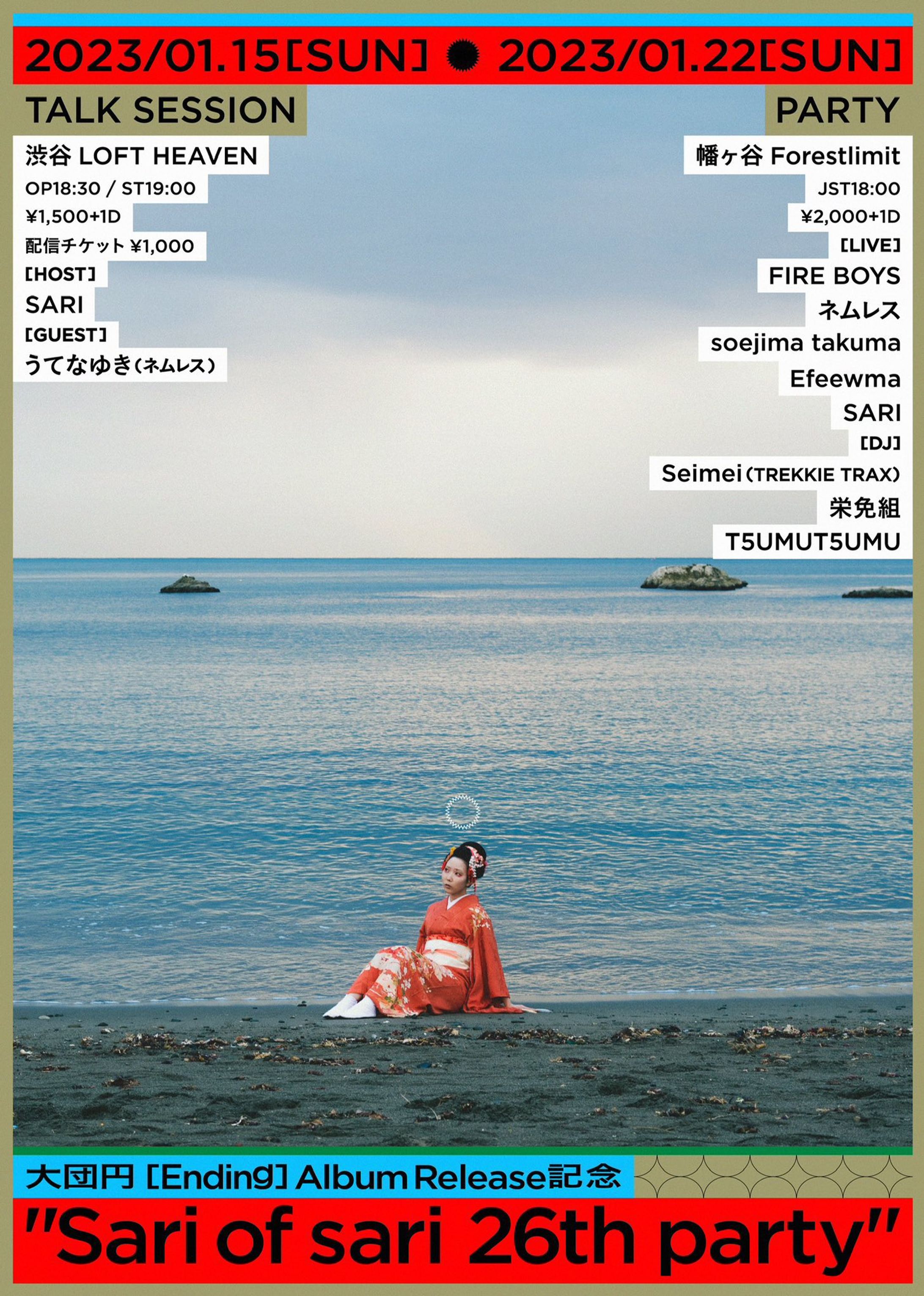 大団円-Ending- Album Release記念  “Sari of sari 26th party”-1