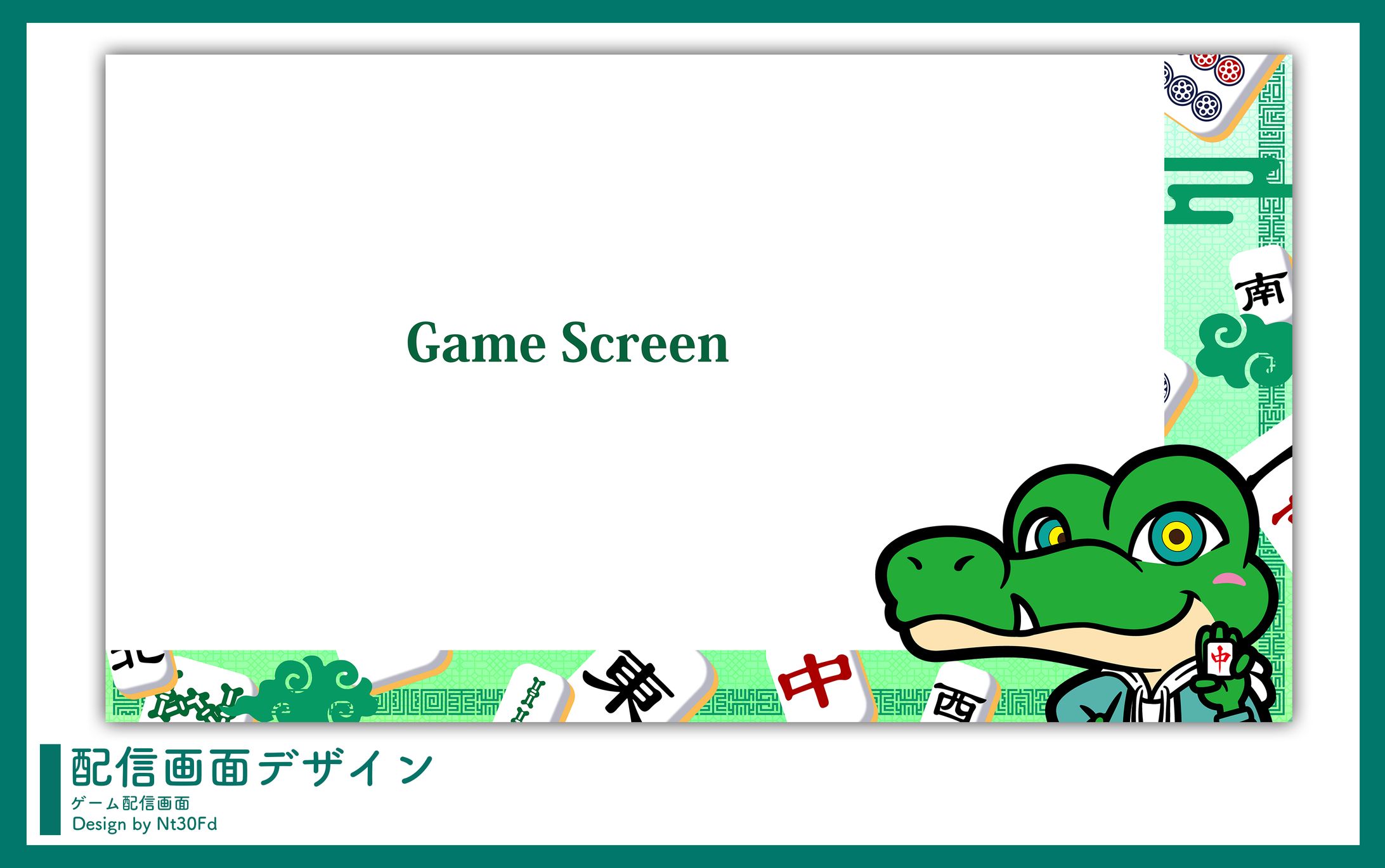 ご依頼 ￤ 配信画面デザイン-1