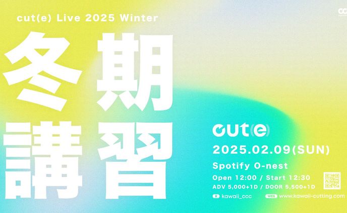 cut(e) Live 2025 Winter「冬期講習」