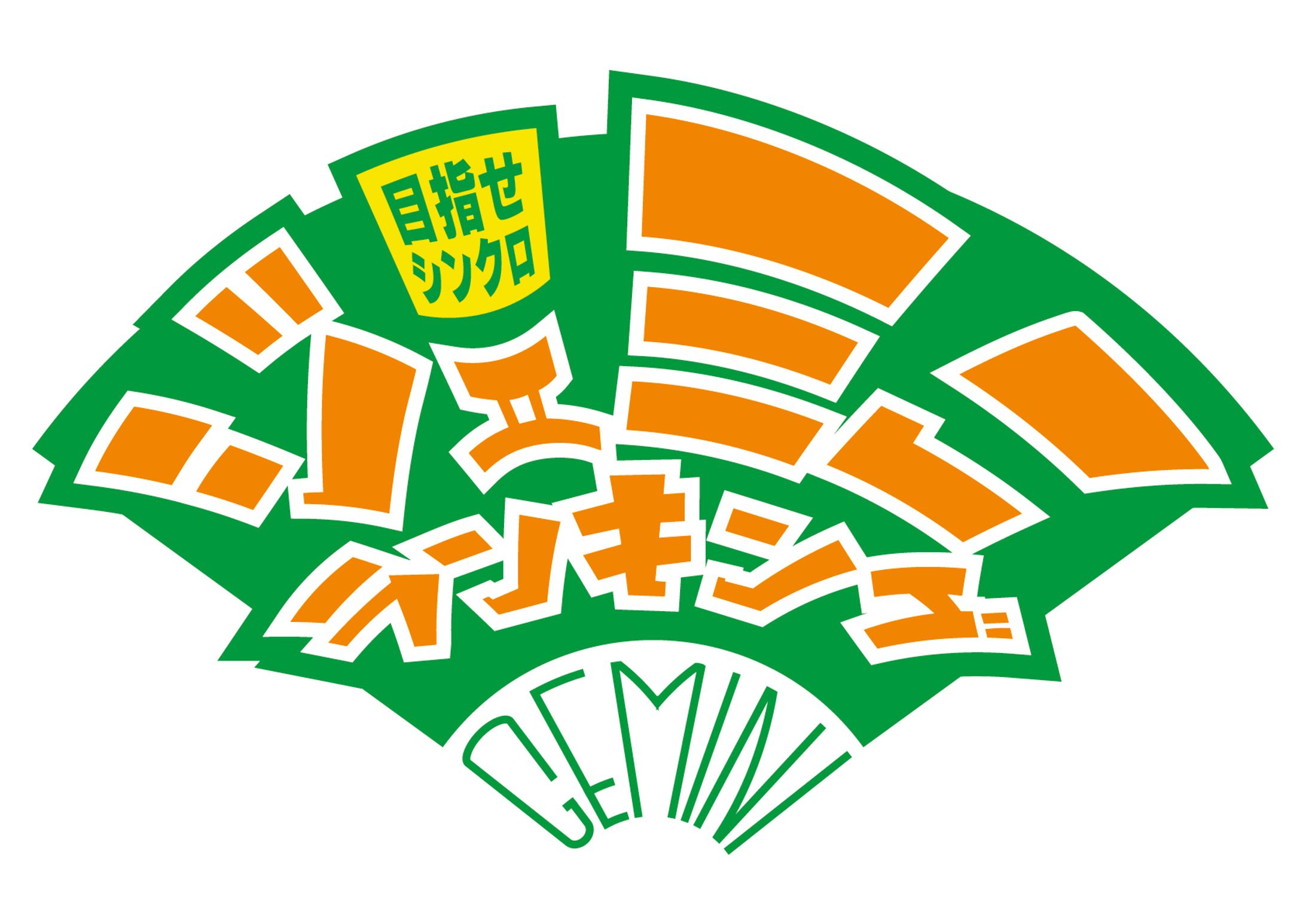 【ロゴ】ジェミニランキング (2025)-1
