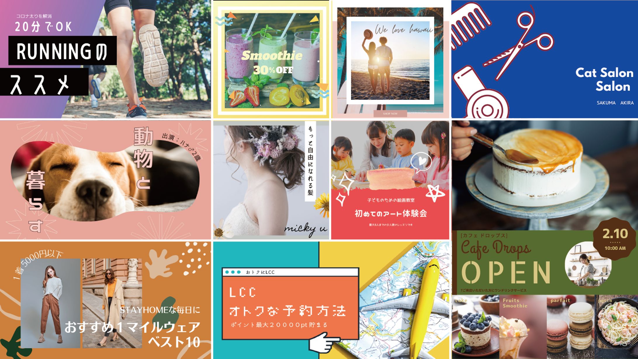 各種サムネイル-1