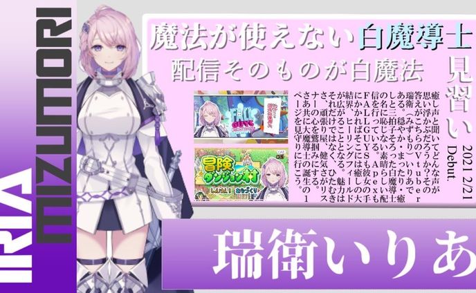 Vtuber紹介スライド