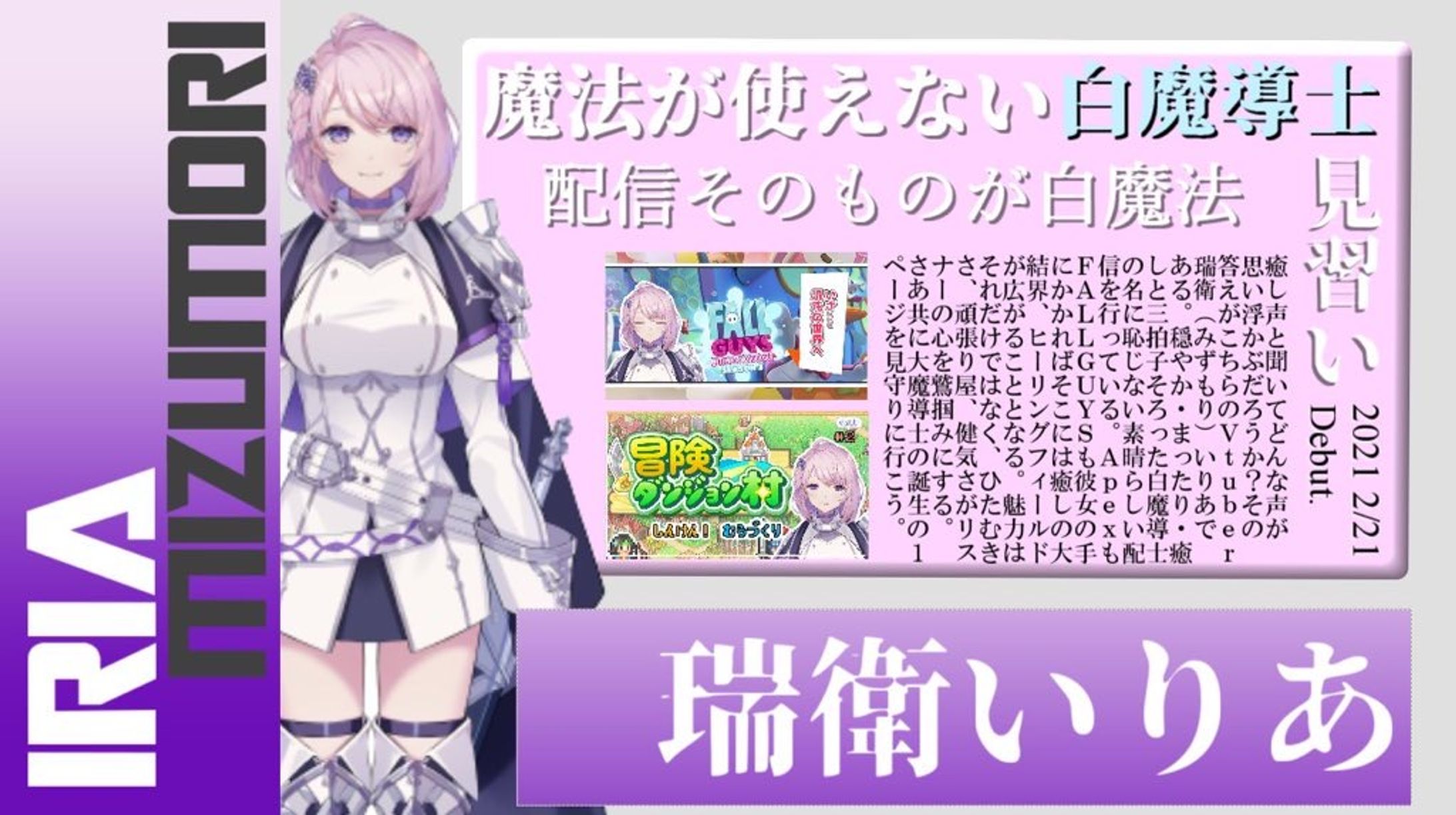 Vtuber紹介スライド-1