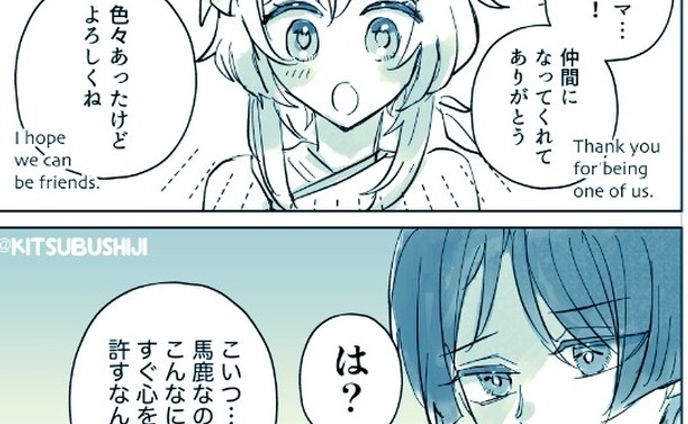 𝕤𝕔𝕒𝕣𝕒𝕝𝕦𝕞𝕚💧What a feeling this is!
Read more here (twitter:@kitsubushiji ).

#スカ蛍 #scaralumi #lumine #scaramouche 
#luminegenshinimpact #scaramouchegenshinimpact 
#genshinimpactfanart #genshinimpact