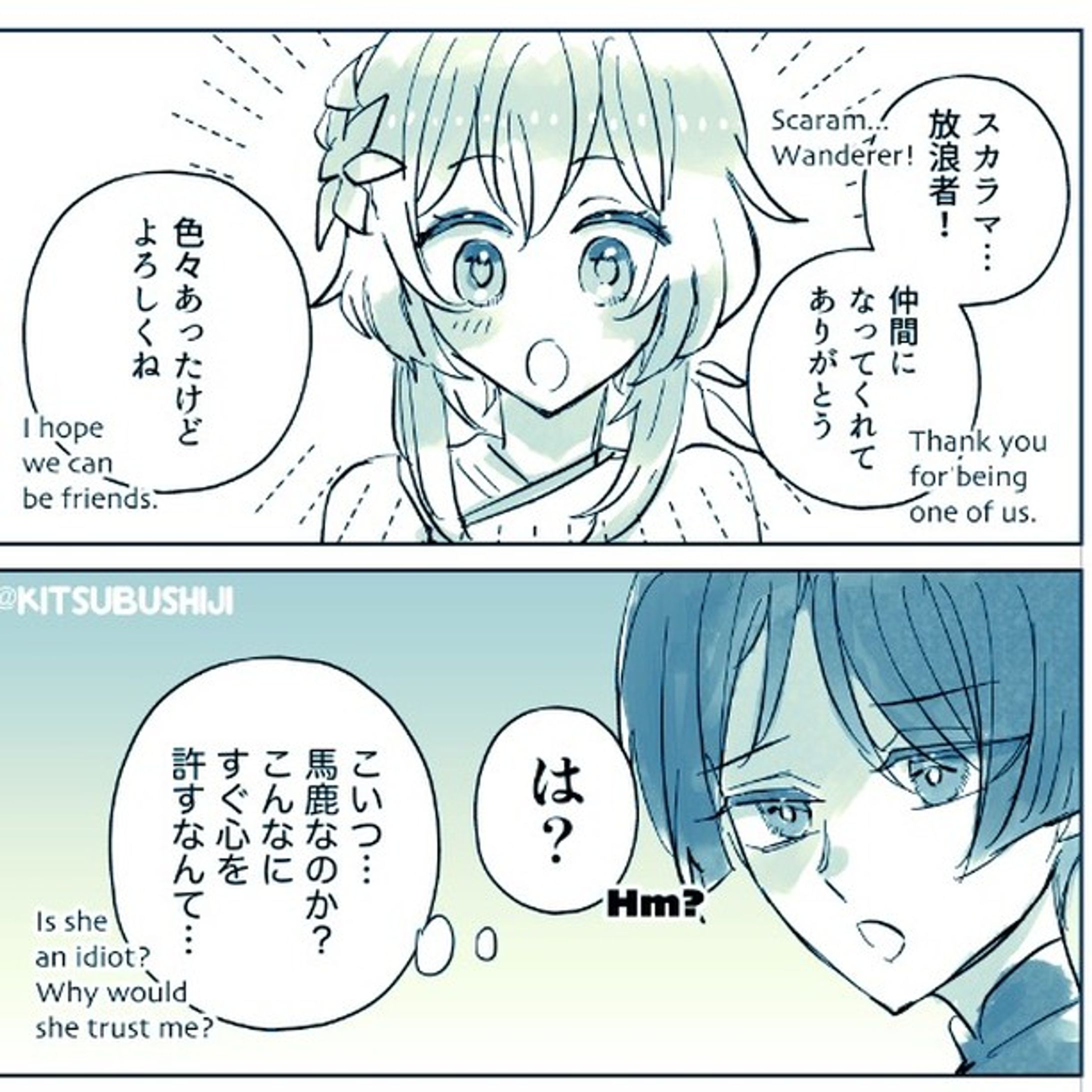 𝕤𝕔𝕒𝕣𝕒𝕝𝕦𝕞𝕚💧What a feeling this is!
Read more here (twitter:@kitsubushiji ).

#スカ蛍 #scaralumi #lumine #scaramouche 
#luminegenshinimpact #scaramouchegenshinimpact 
#genshinimpactfanart #genshinimpact-1