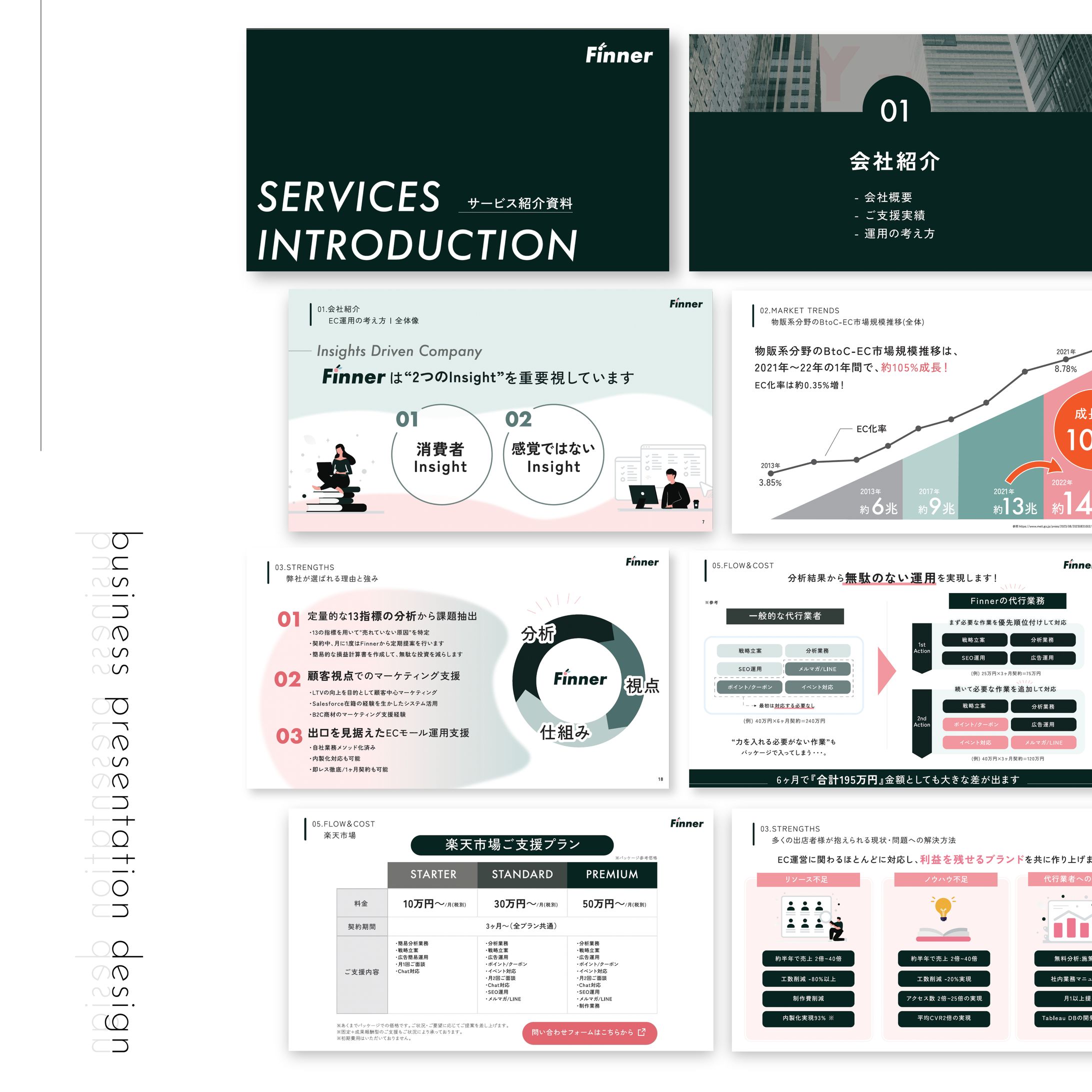 営業資料デザイン-1