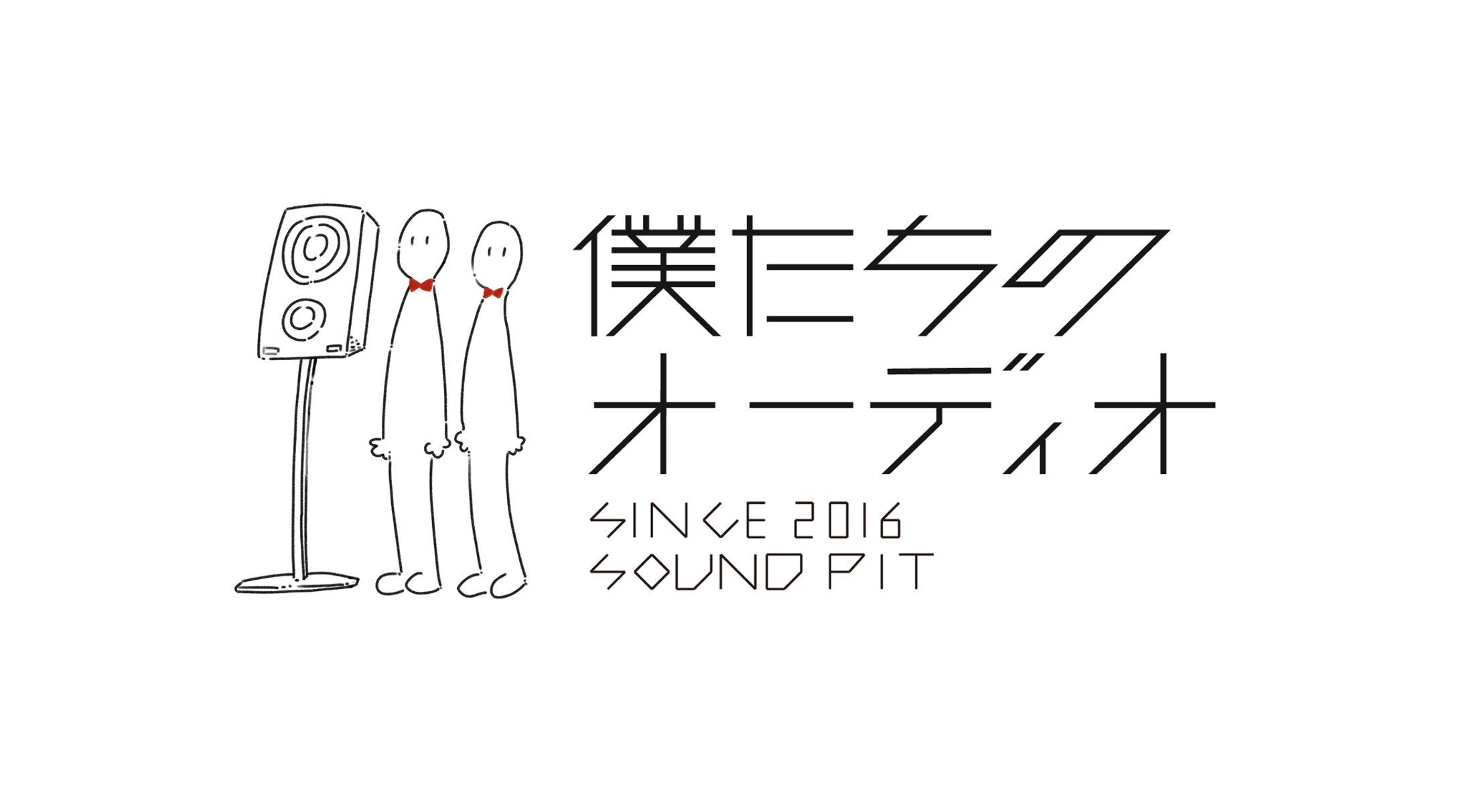 SOUND PIT BLOG ロゴ/イラスト-1