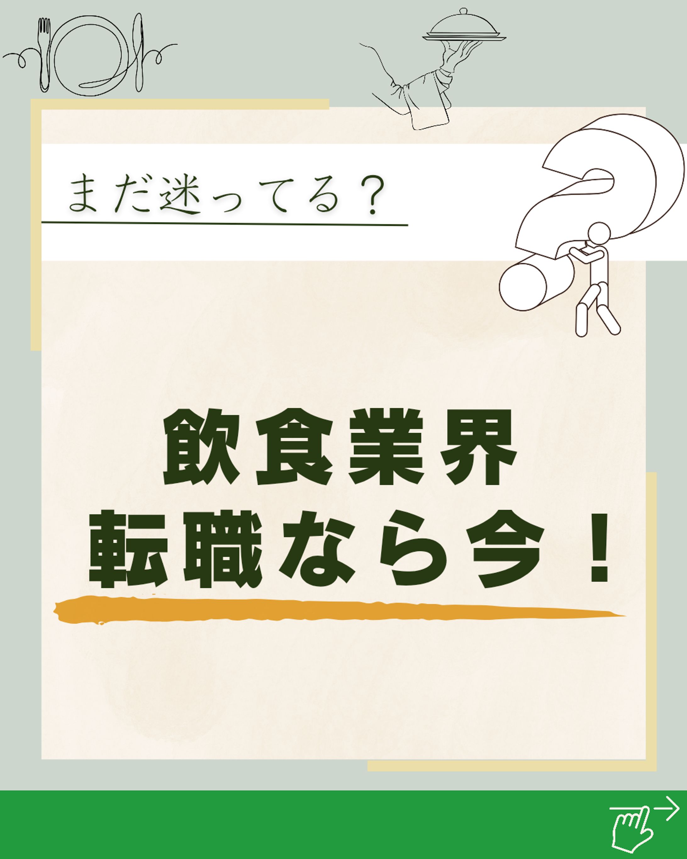 まだ迷ってる 20250207 163443 0000-1