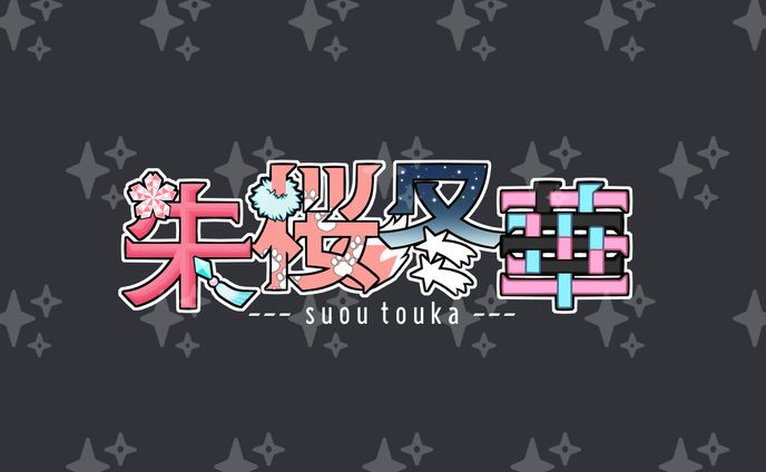 妹ちゃんのロゴ！