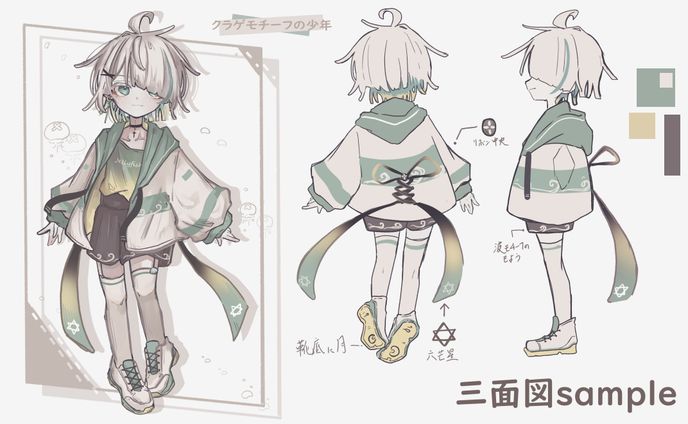 三面図sample
