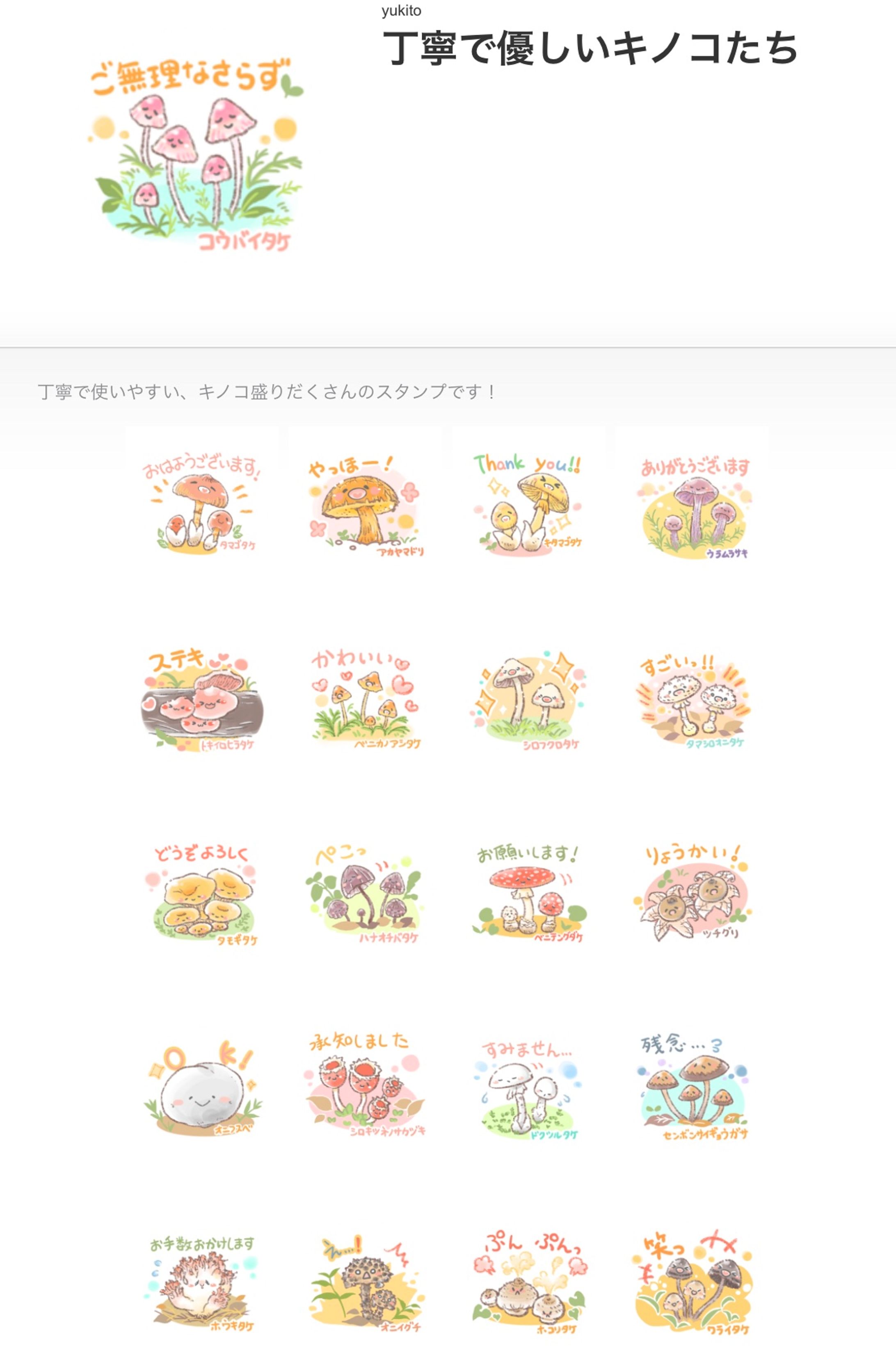 LINEスタンプ-1