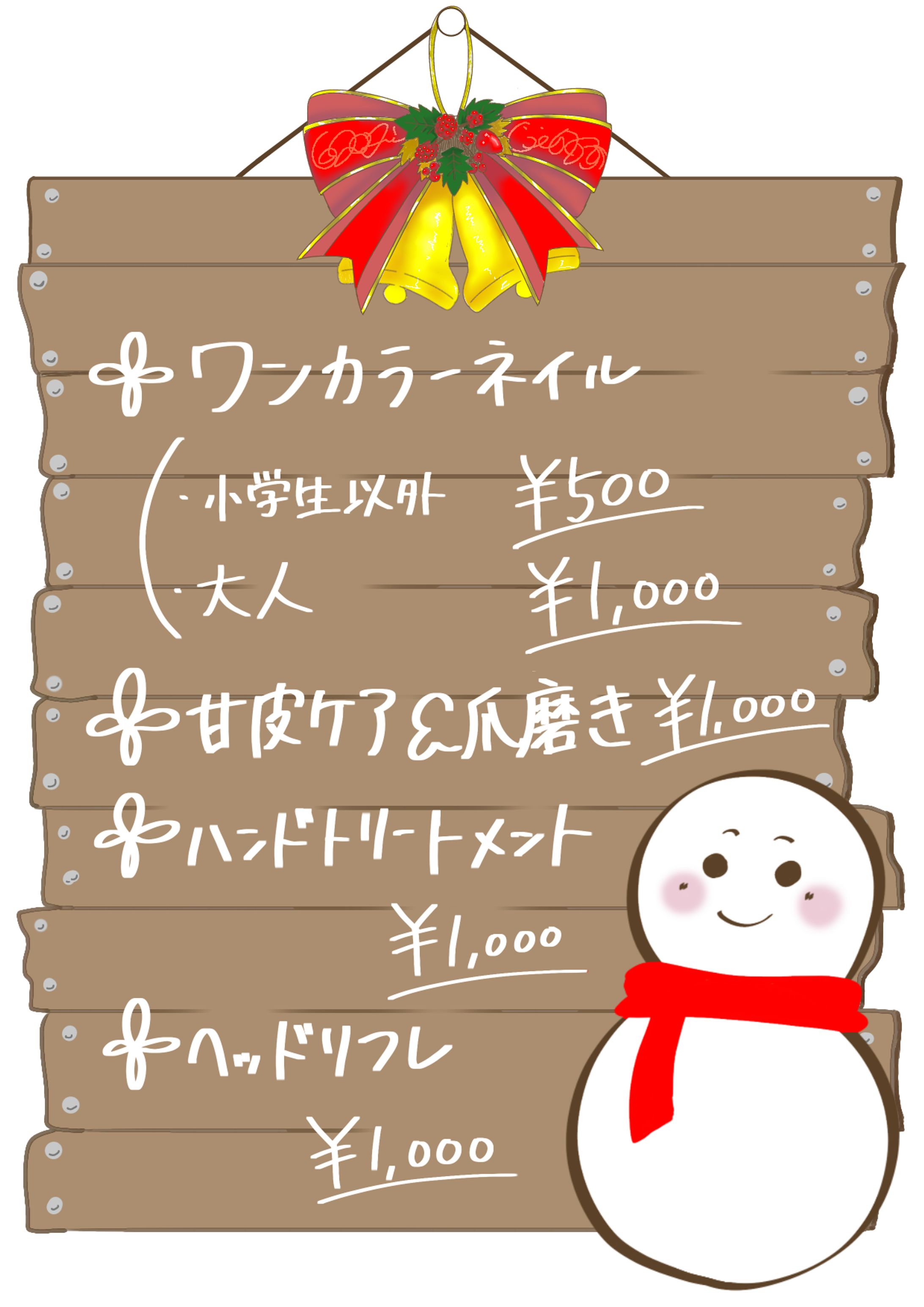 ケアビューティー笑花様 チラシ-1