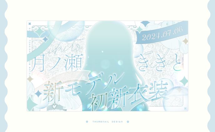 thumbnail、サロンモデル