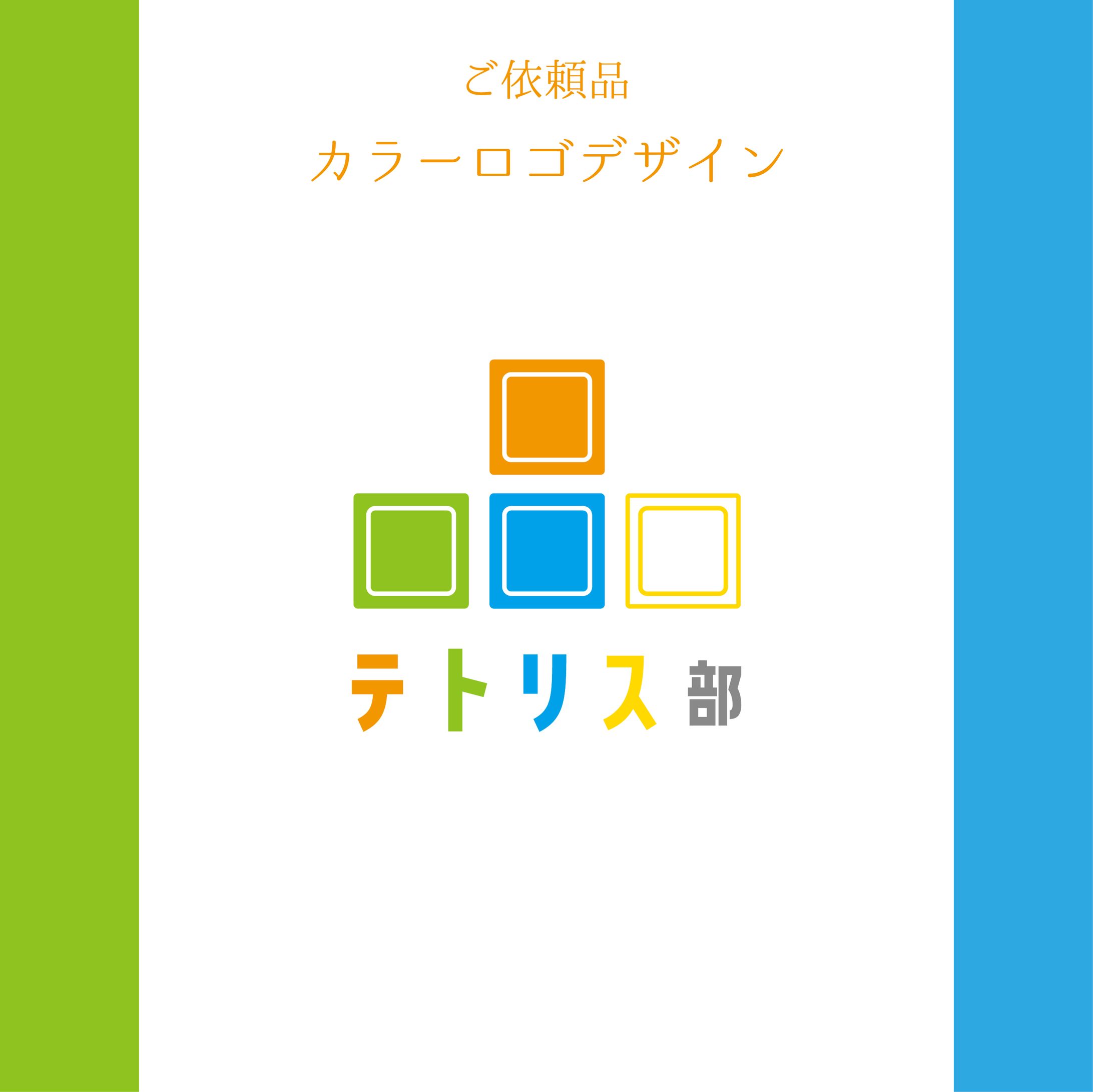 カラーロゴデザイン-1