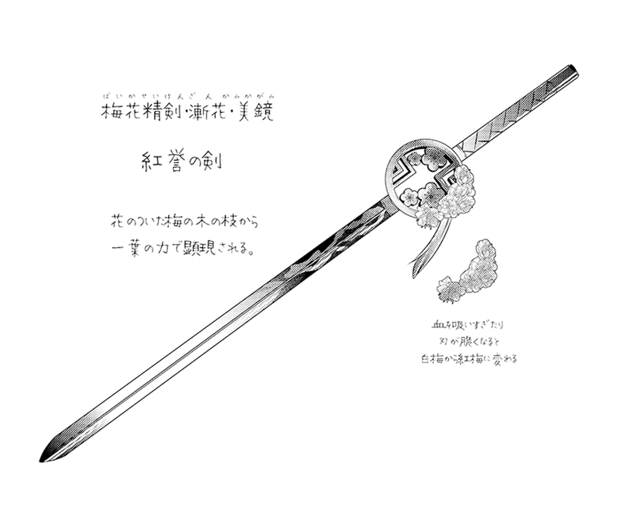 武器デザ-1