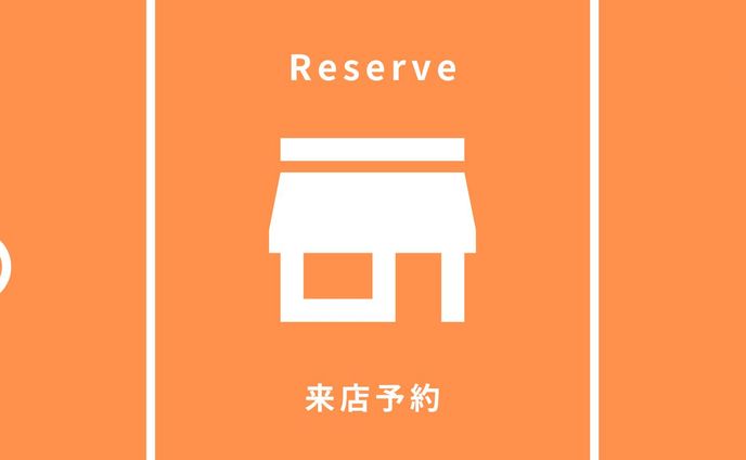 リッチメニュー
