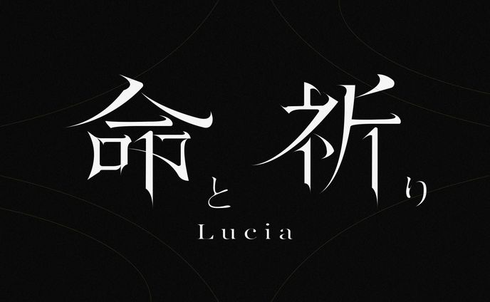 グラフィックデザイナー、作詞