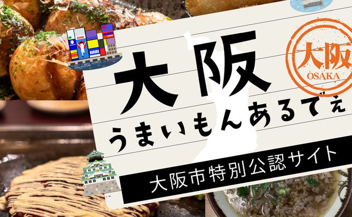 web広告、グルメ