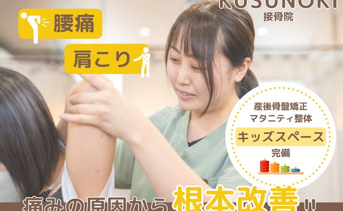 整体サロン集客ページTOP画像