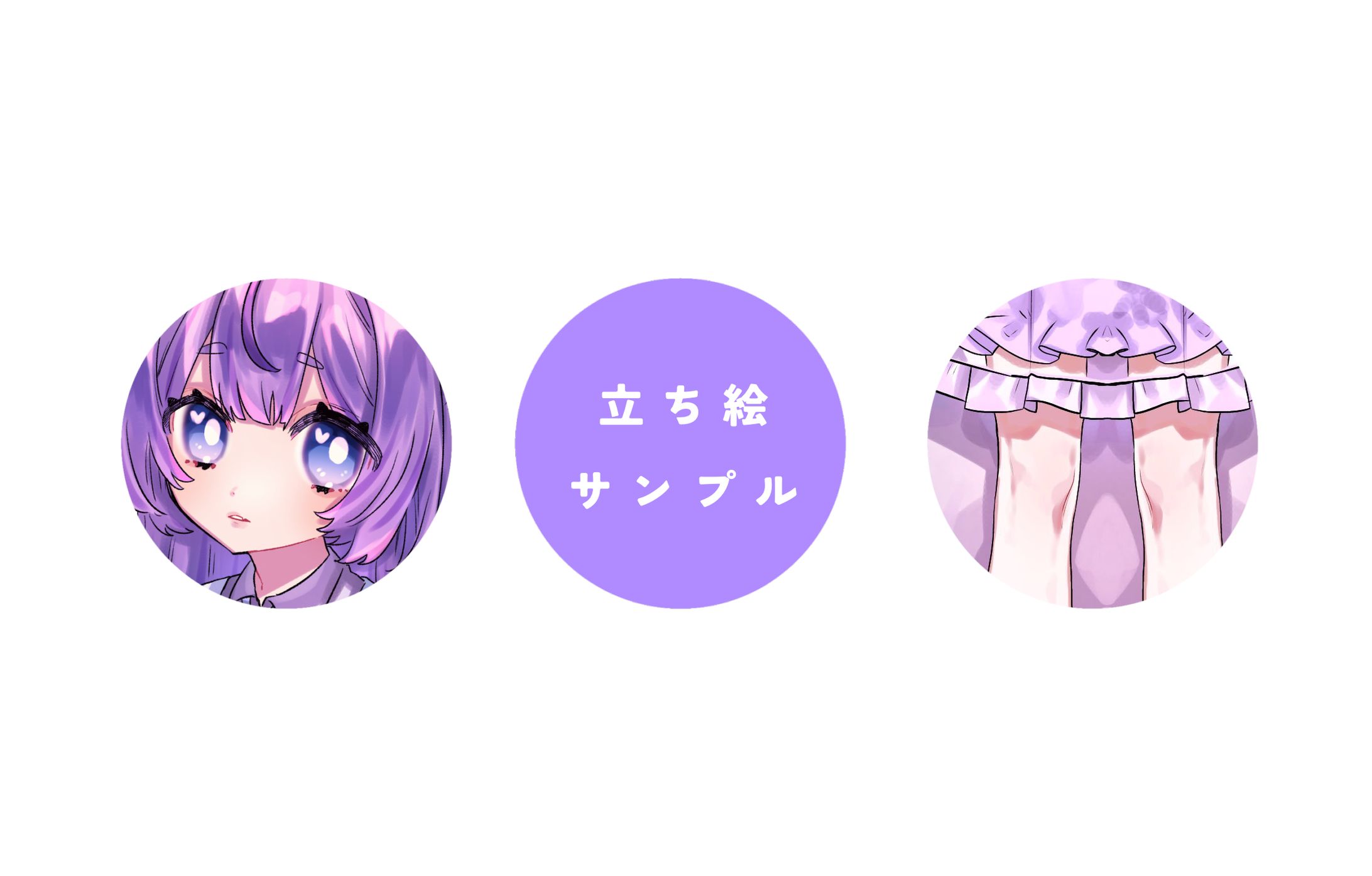 立ち絵集-1