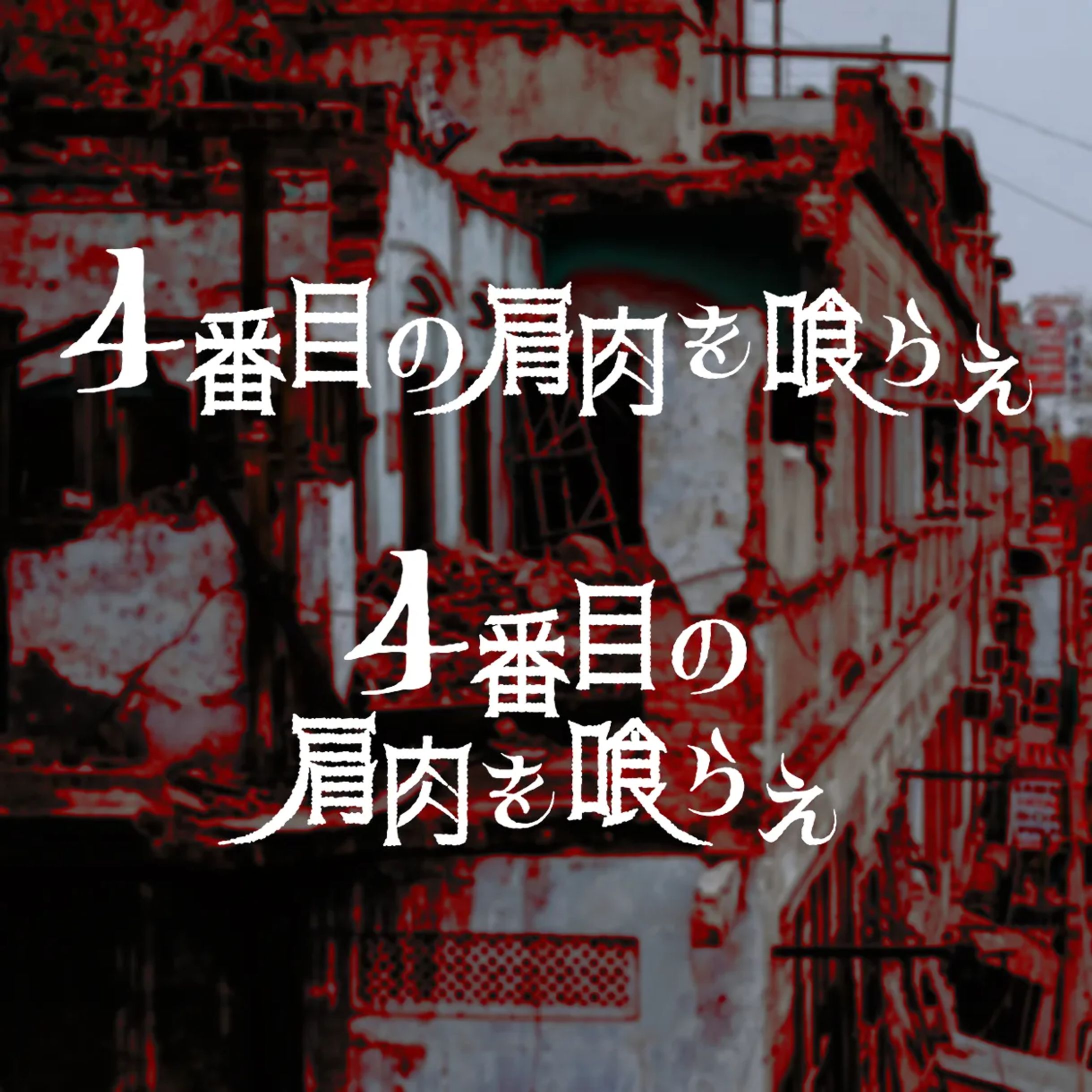 個人依頼/タイトルロゴ-1