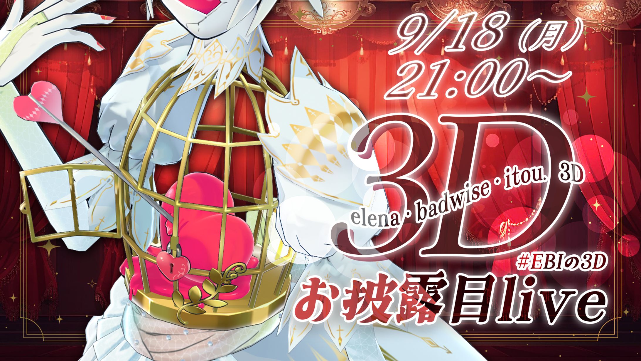 3Dお披露目サムネ-1