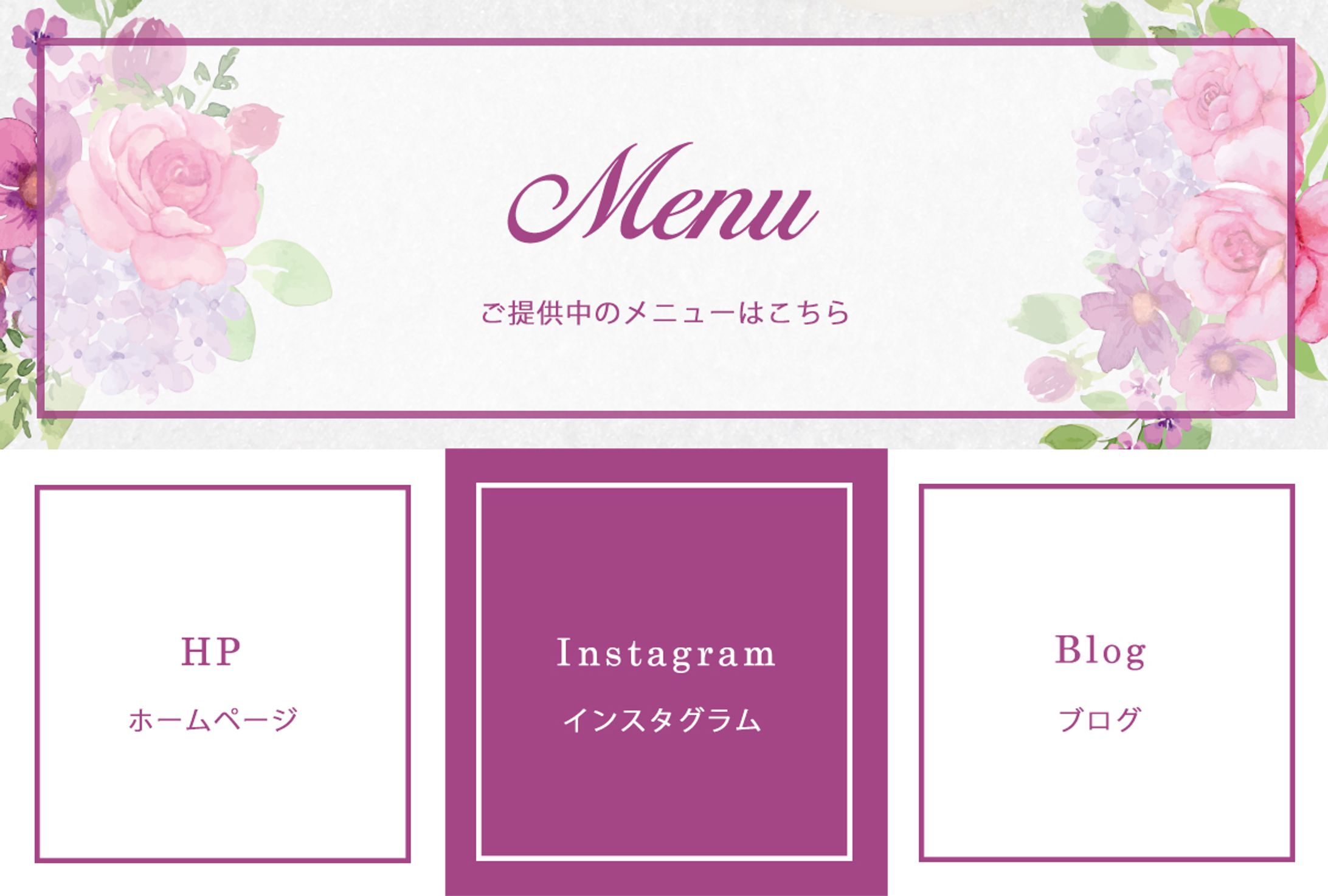 LINEリッチメニュー-1